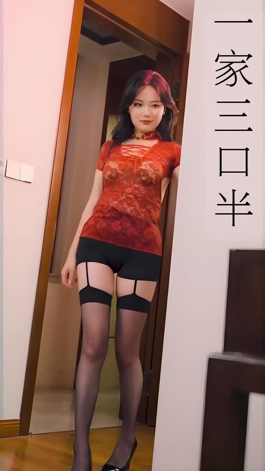 继父的逆袭中