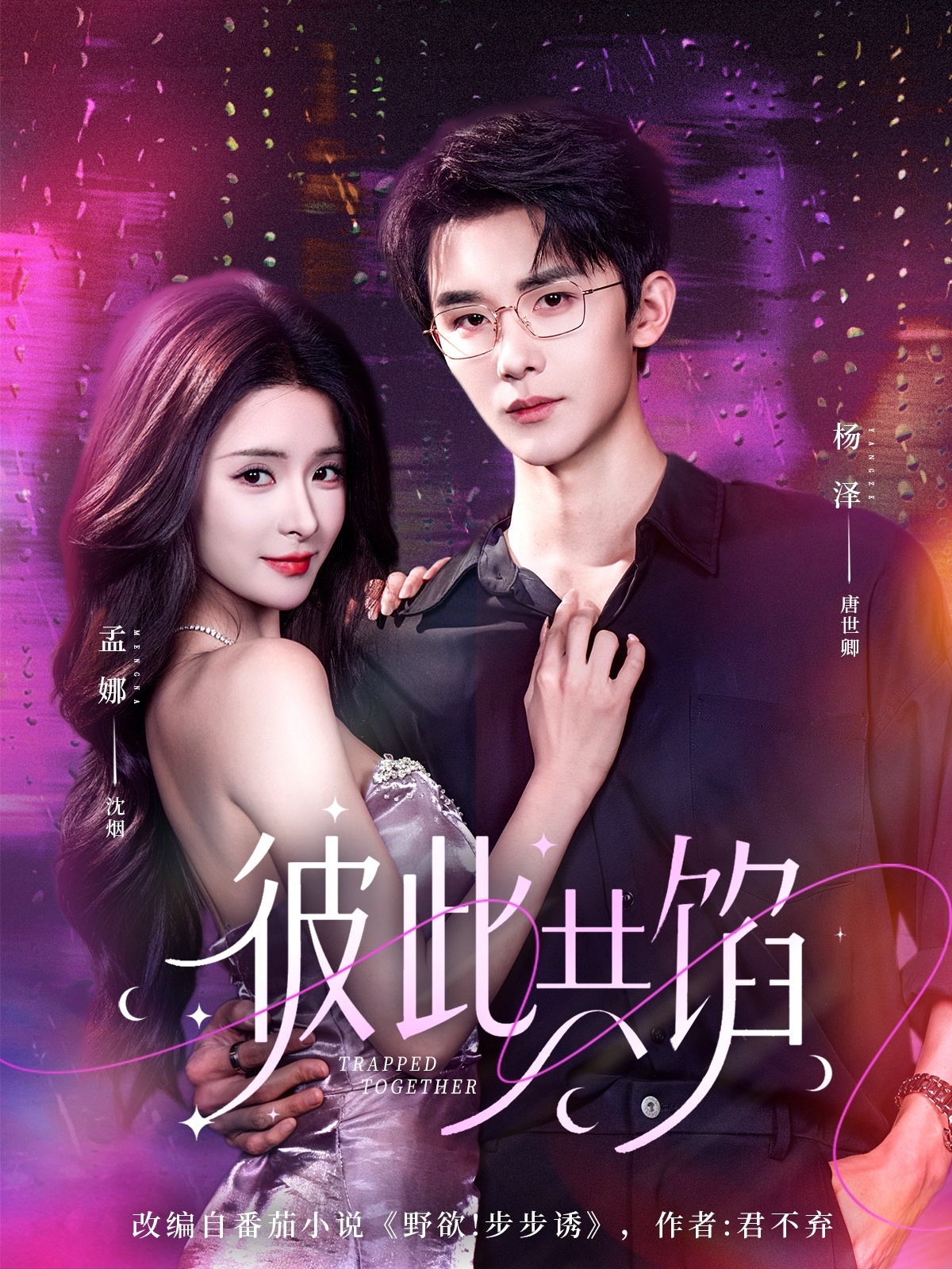 彼此共馅封面