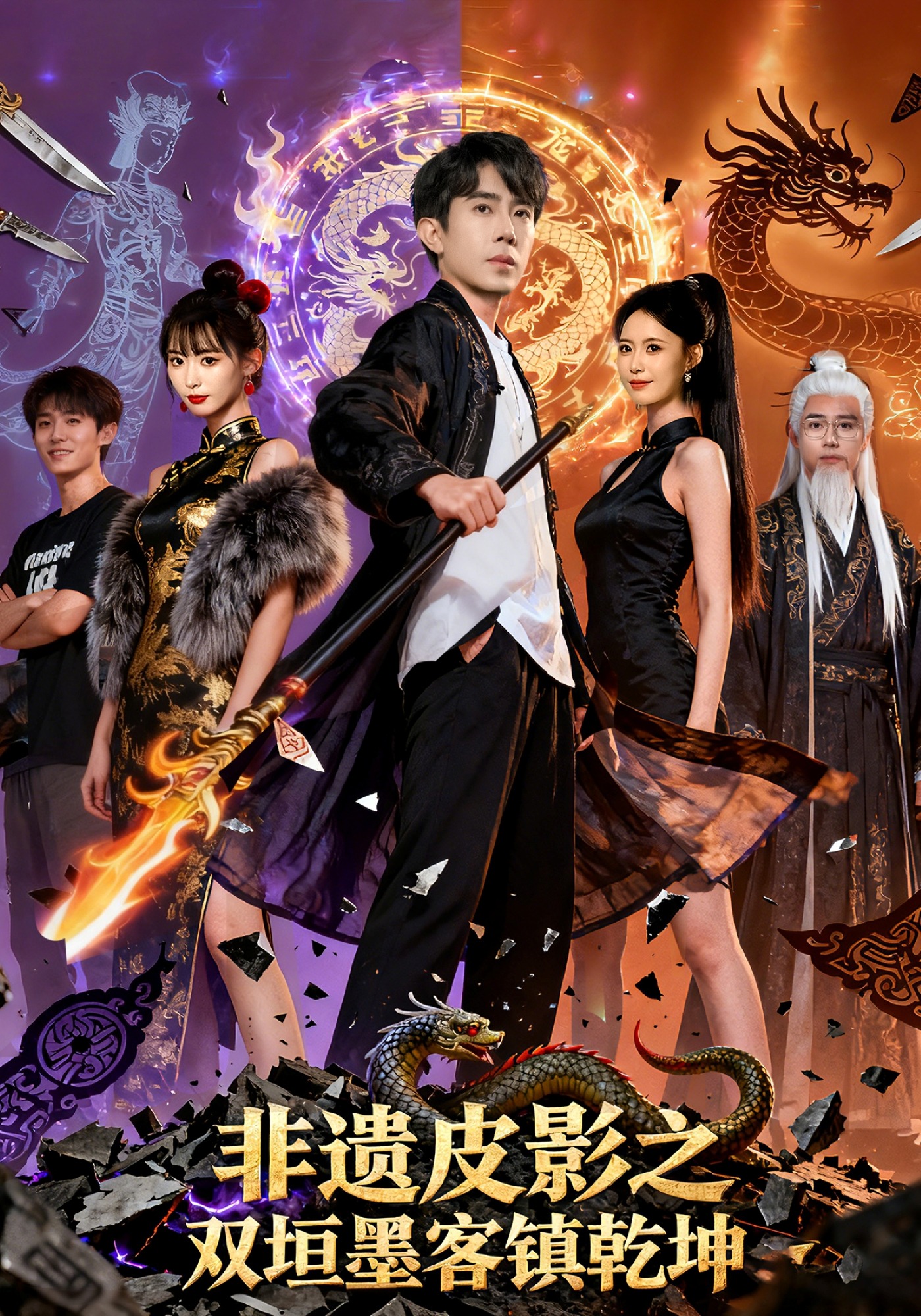 非遗皮影之双垣墨客镇乾坤 · 第18集