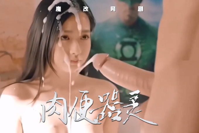 魔改电视剧《器灵》 孙雪宁 彭昱畅封面