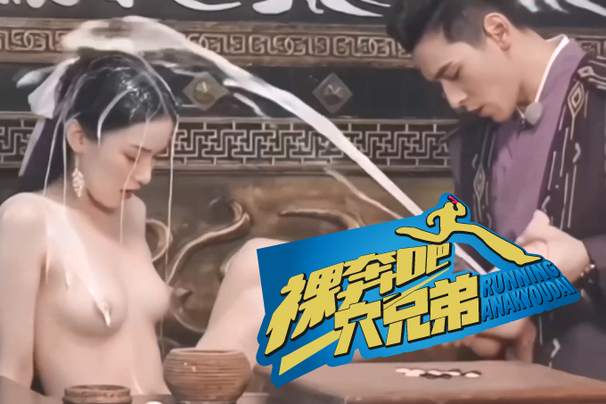魔改综艺《奔跑吧》众星无套喷水高潮狂欢 足交口交户外古装子宫插入激情风暴！封面