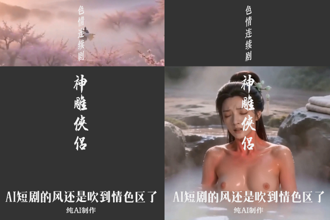 魔改电视剧《神雕侠侣》第1集 纯AI制作！封面