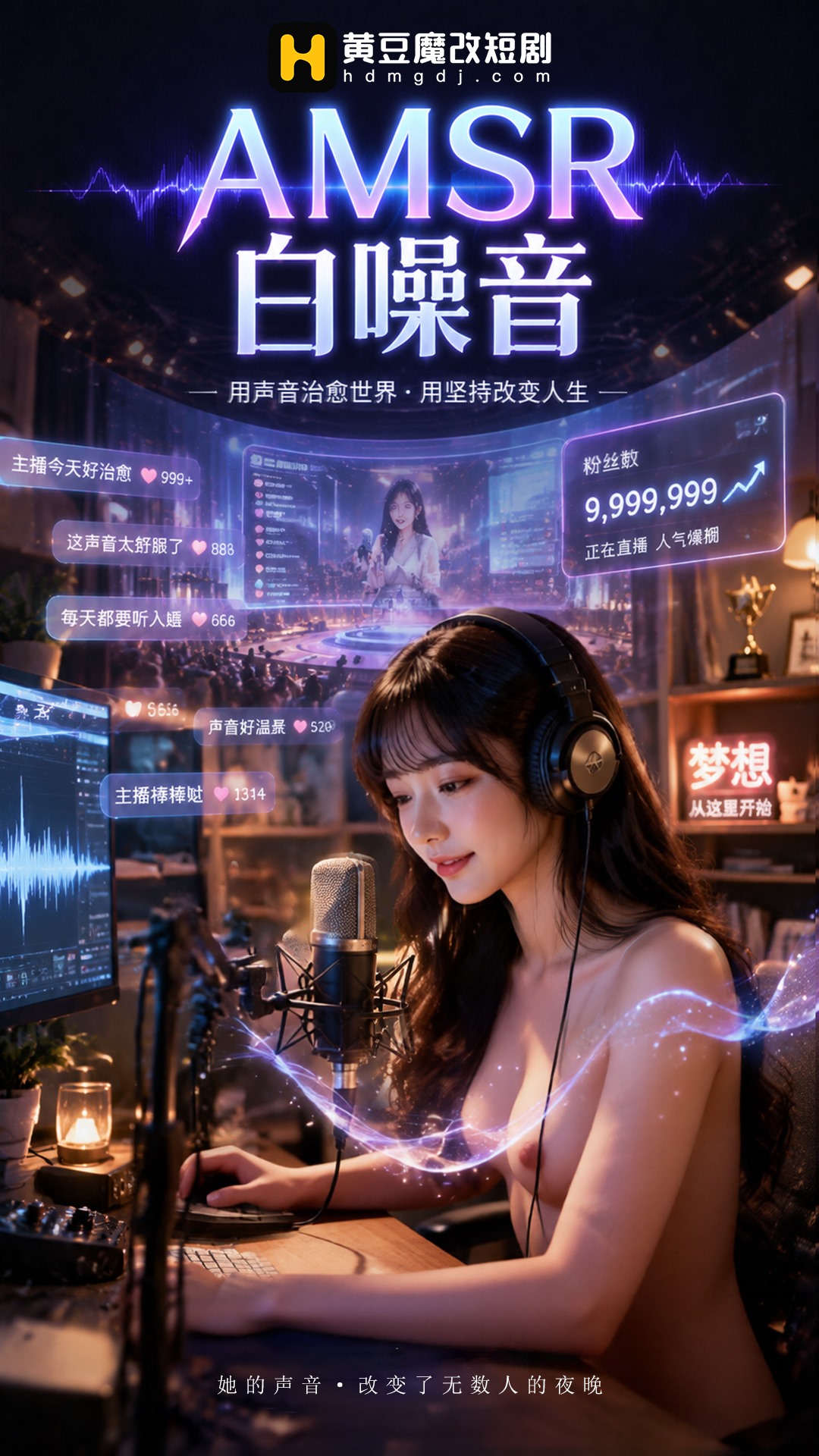 AMSR白噪音封面