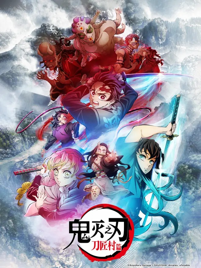 鬼灭之刃 刀匠村篇封面