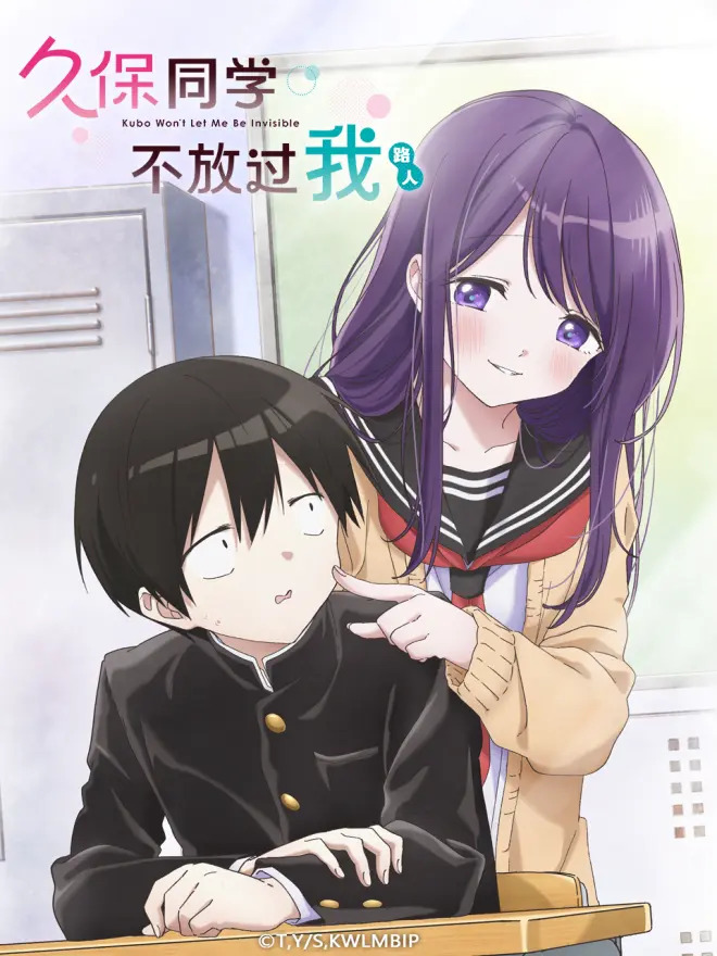 久保同学不放过我封面