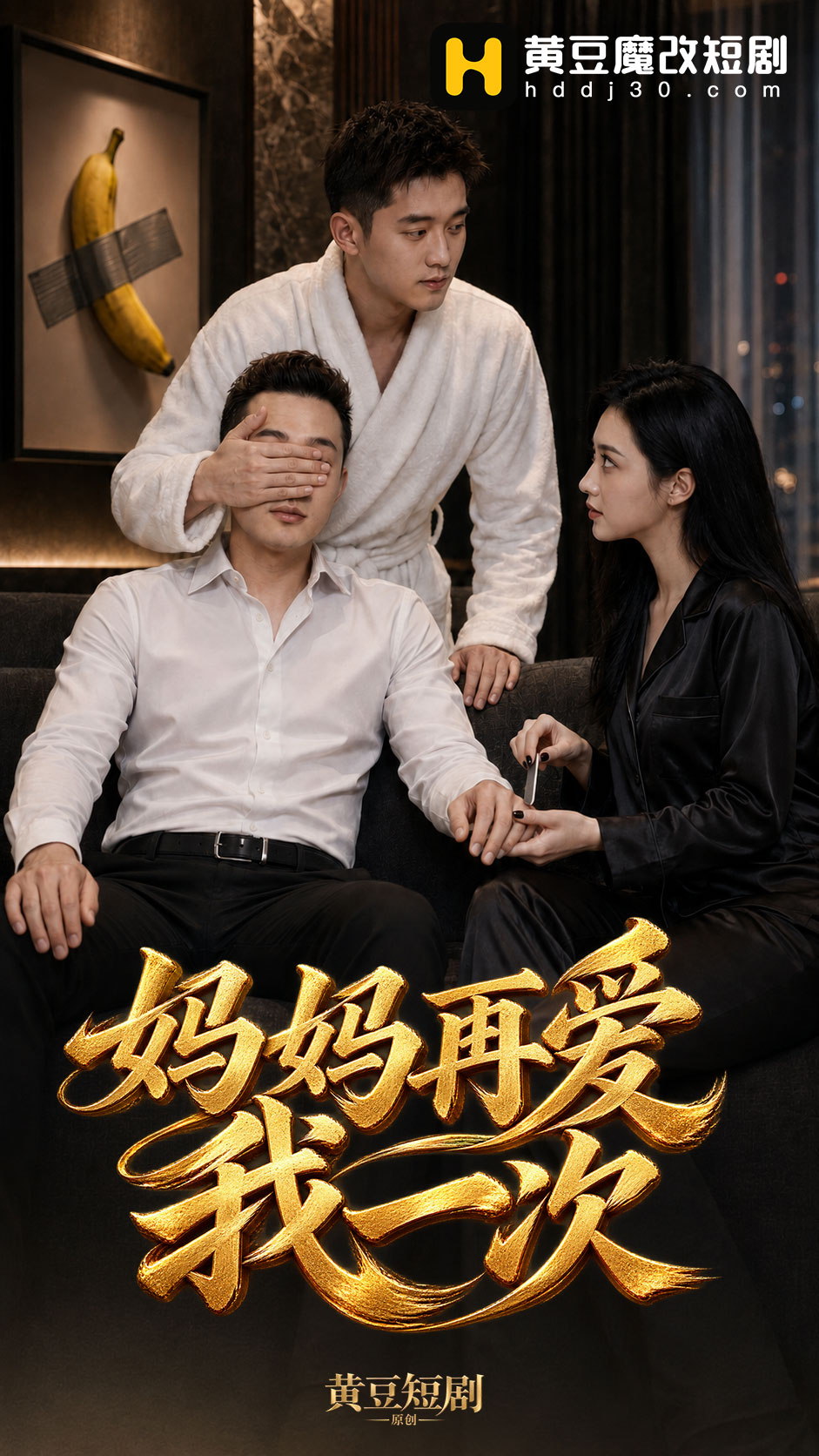 妈妈再爱我一次封面