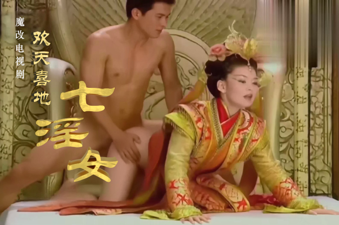 魔改电视剧《欢天喜地七仙女》主演：霍思燕、蒋欣、杨蕊！封面