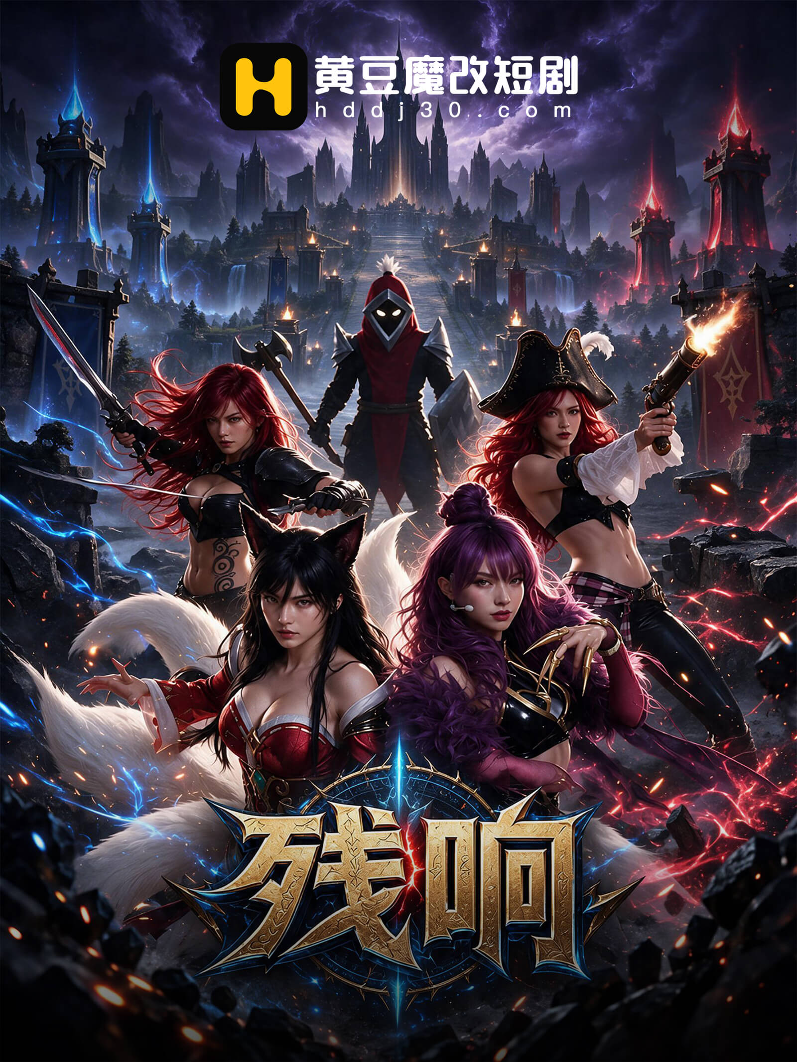 残响封面