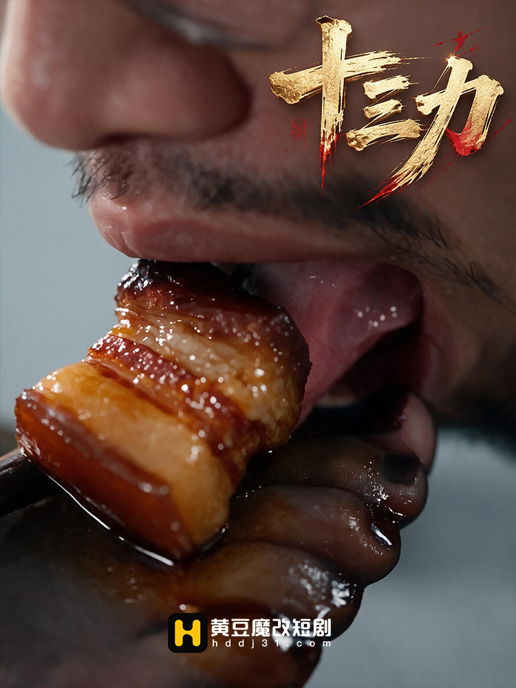 十三力