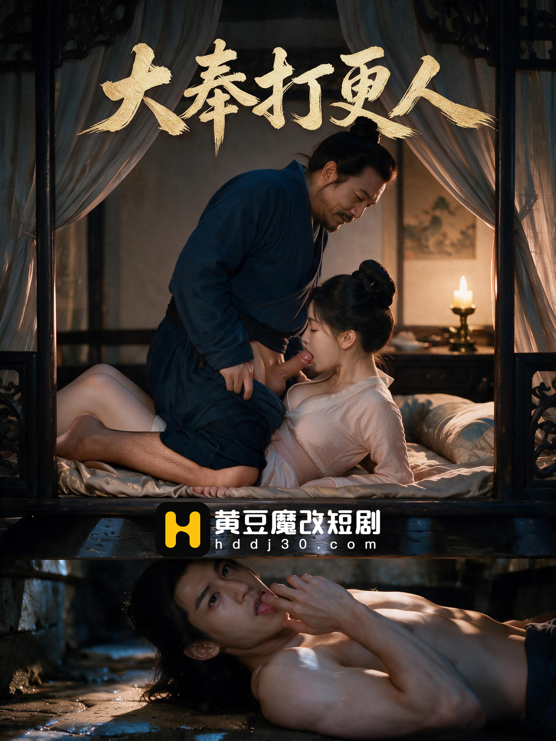 大奉打更人封面