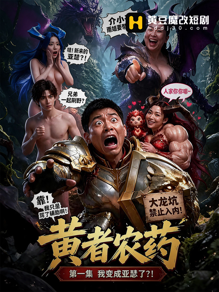 黄者农药封面